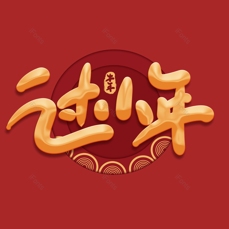 图片,元素,PNG,免抠素材